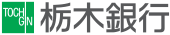 とちぎん